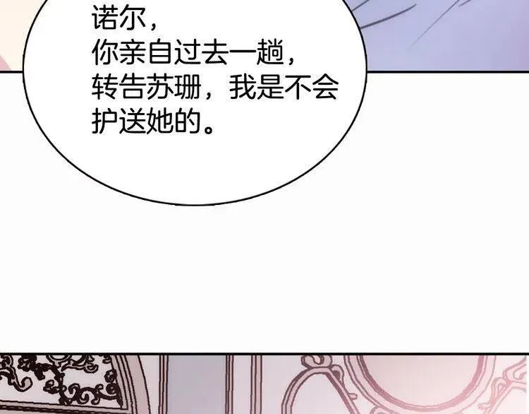 第43话 什么样的感情？ 第50页
