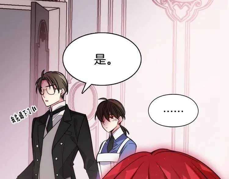 第43话 什么样的感情？ 第51页