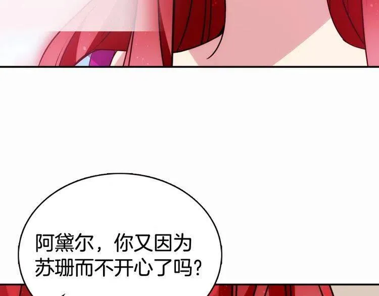 第43话 什么样的感情？ 第53页