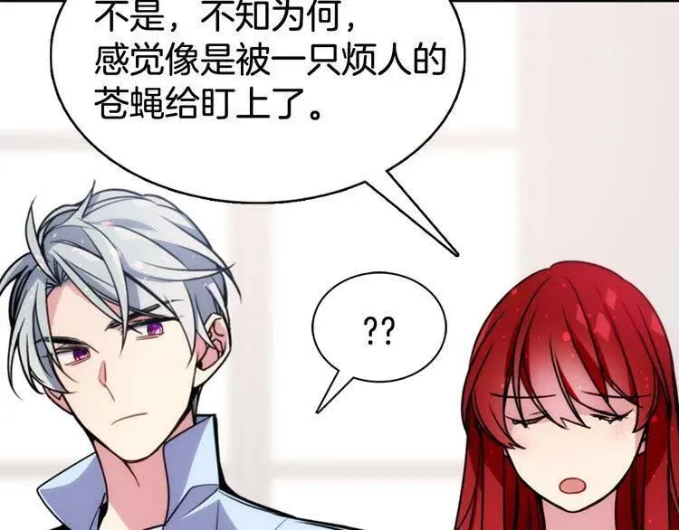 第43话 什么样的感情？ 第56页