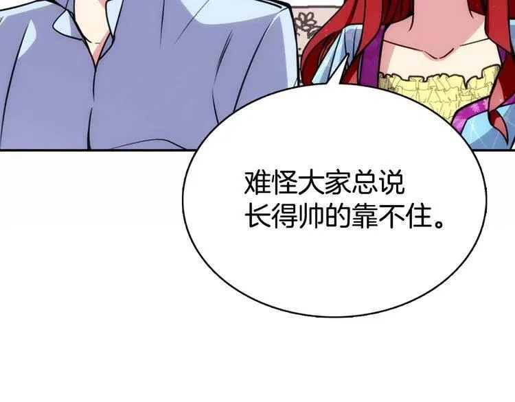 第43话 什么样的感情？ 第57页