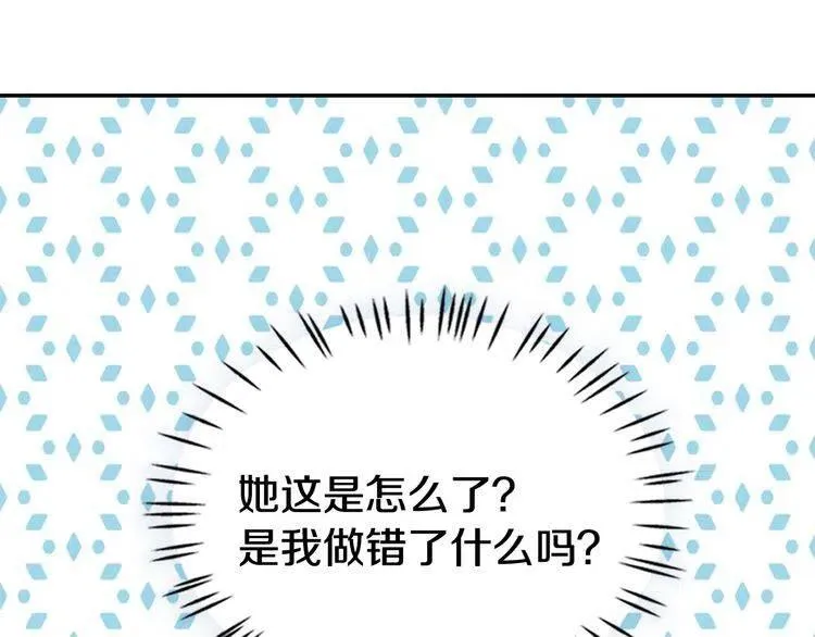 第43话 什么样的感情？ 第58页