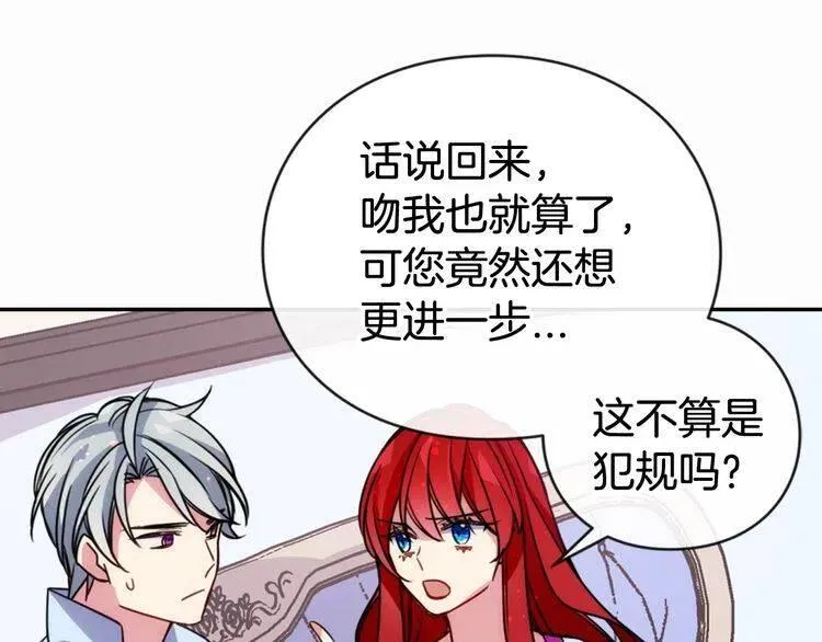 第43话 什么样的感情？ 第61页