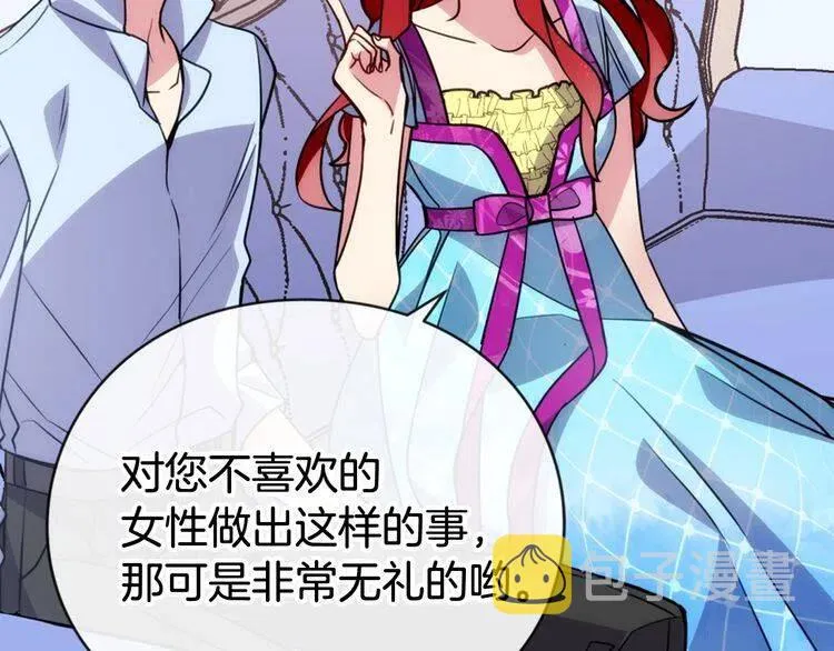 第43话 什么样的感情？ 第62页