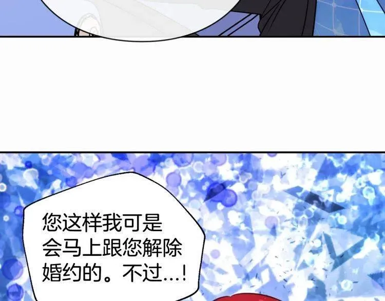 第43话 什么样的感情？ 第63页