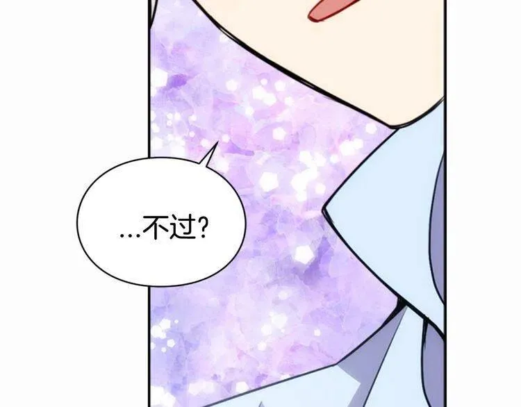 第43话 什么样的感情？ 第67页
