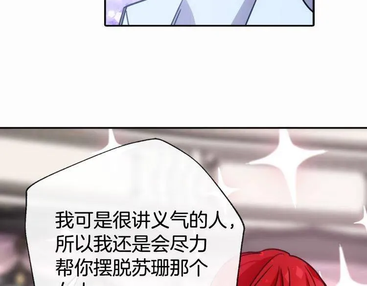 第43话 什么样的感情？ 第68页