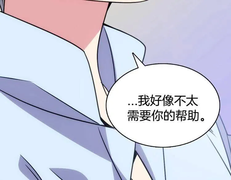 第43话 什么样的感情？ 第72页