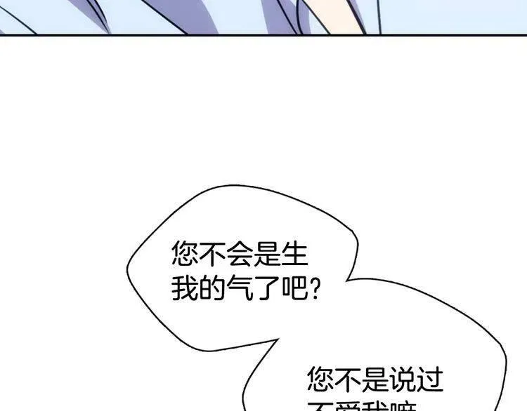 第43话 什么样的感情？ 第73页