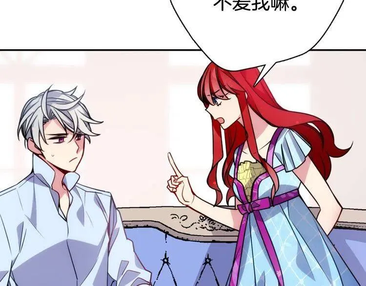 第43话 什么样的感情？ 第74页