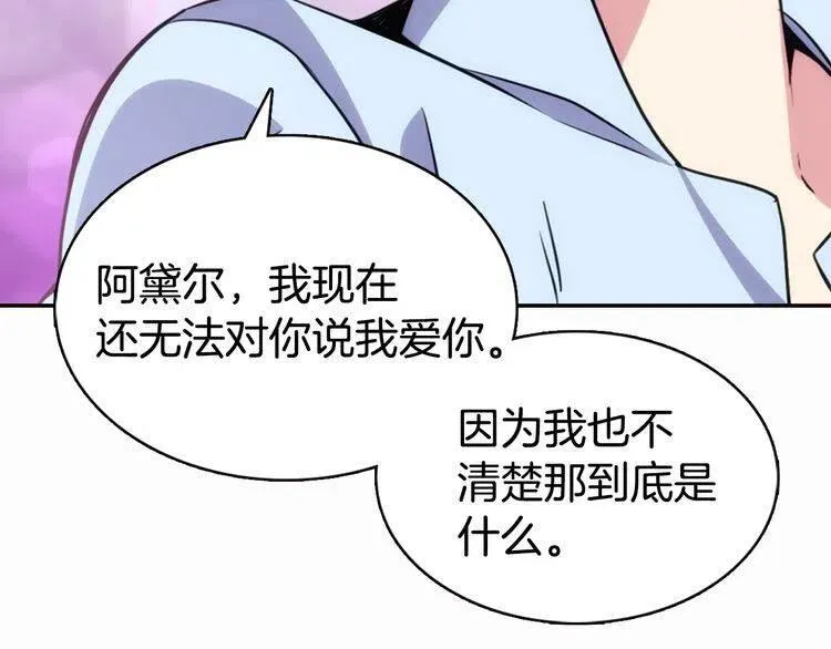 第43话 什么样的感情？ 第77页