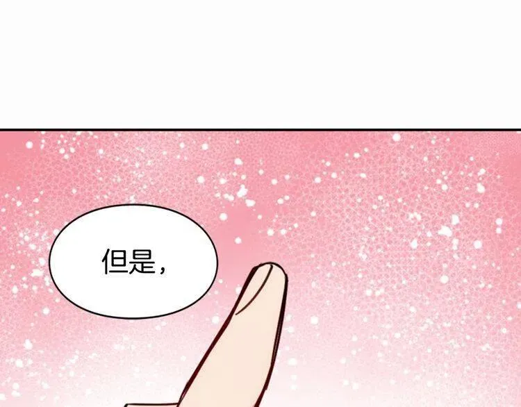 第43话 什么样的感情？ 第78页