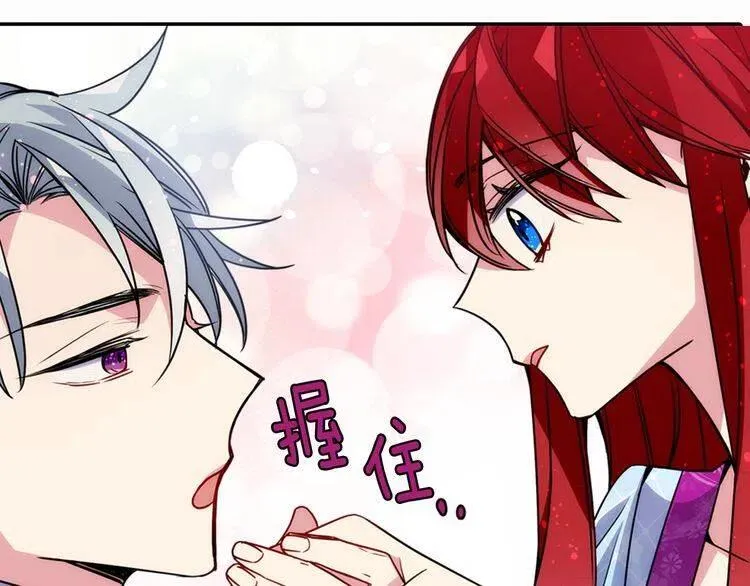 第43话 什么样的感情？ 第81页