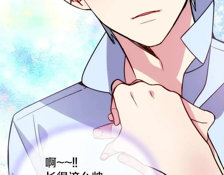 第43话 什么样的感情？ 第84页