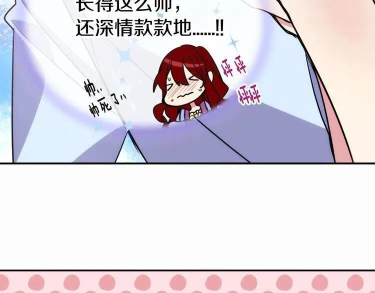 第43话 什么样的感情？ 第85页