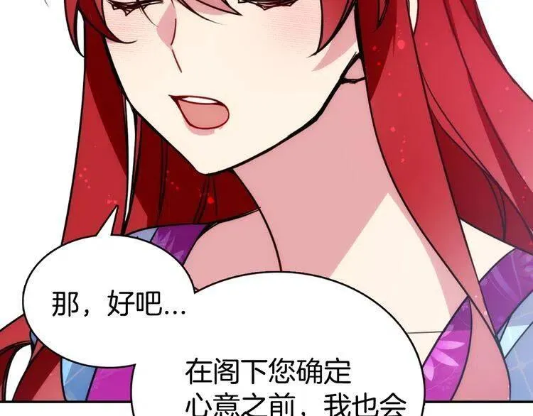 第43话 什么样的感情？ 第89页