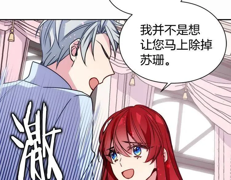 第43话 什么样的感情？ 第94页