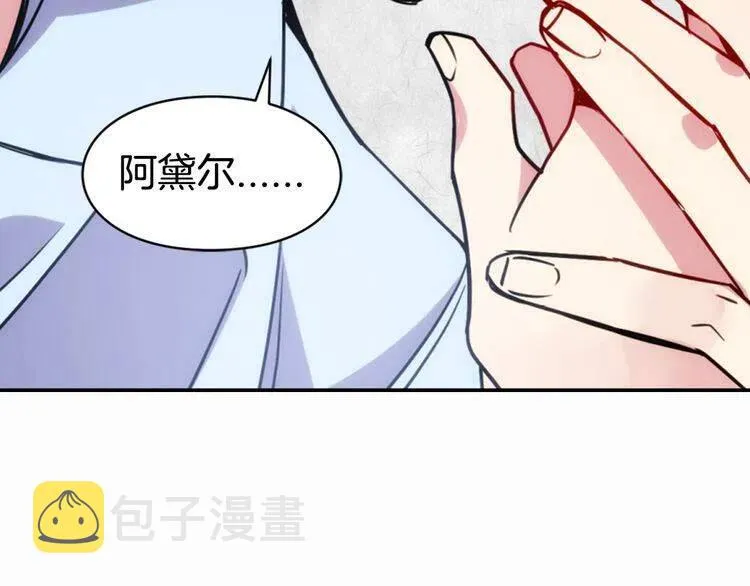 第43话 什么样的感情？ 第111页