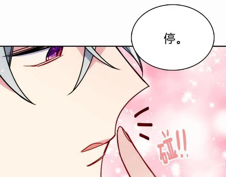 第43话 什么样的感情？ 第112页