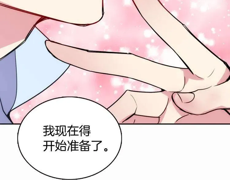 第43话 什么样的感情？ 第113页