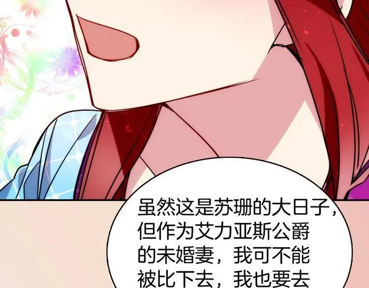 第43话 什么样的感情？ 第115页