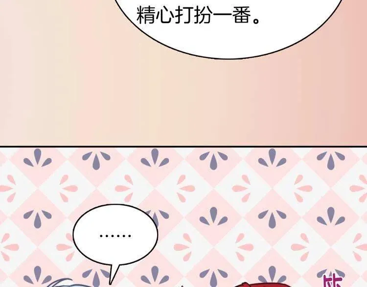第43话 什么样的感情？ 第116页