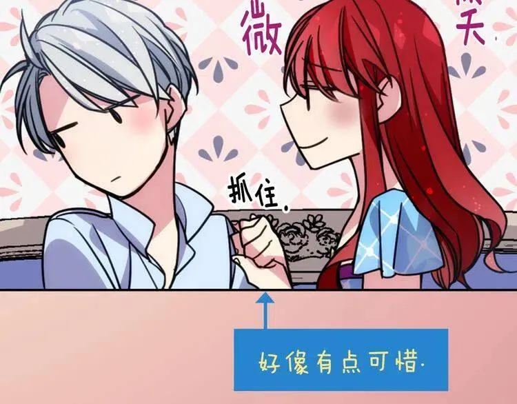 第43话 什么样的感情？ 第117页