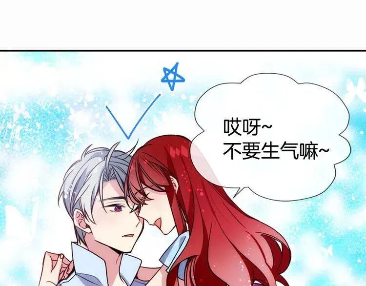 第43话 什么样的感情？ 第119页