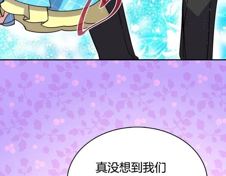 第43话 什么样的感情？ 第121页