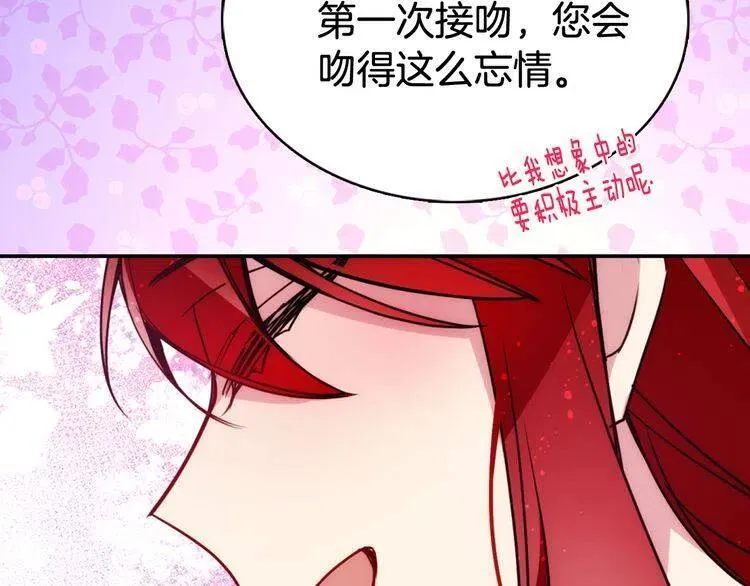 第43话 什么样的感情？ 第122页