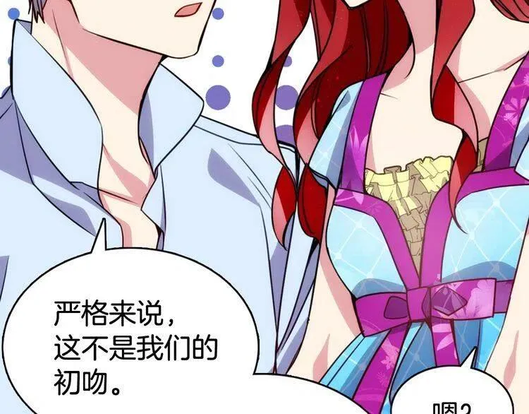 第43话 什么样的感情？ 第124页