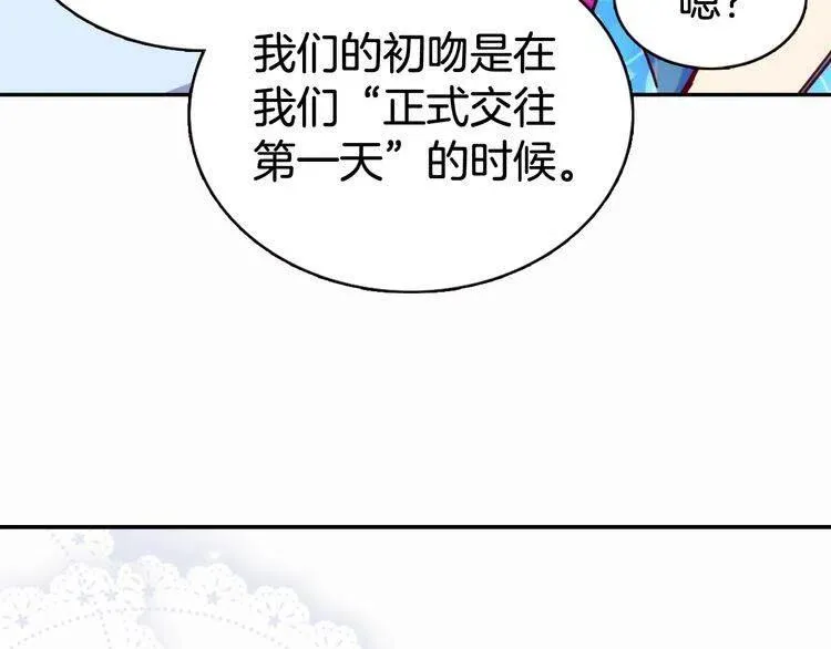 第43话 什么样的感情？ 第125页