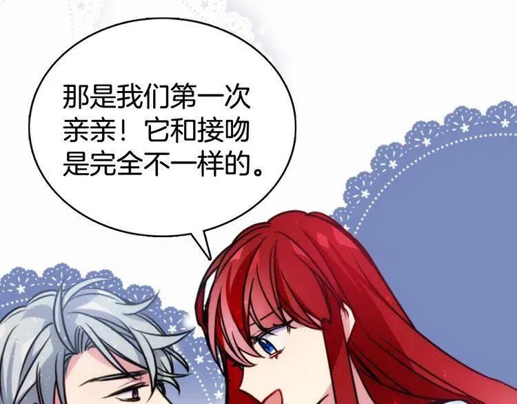 第43话 什么样的感情？ 第126页