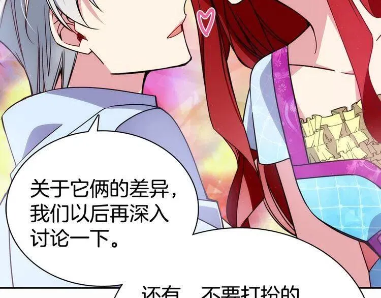 第43话 什么样的感情？ 第129页