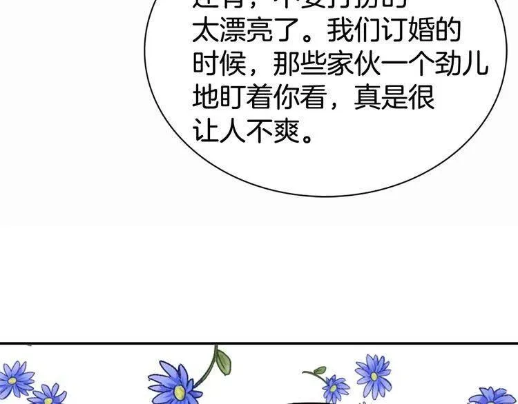 第43话 什么样的感情？ 第130页
