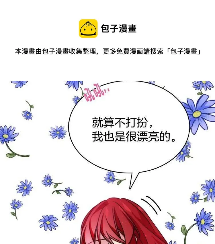 第43话 什么样的感情？ 第131页