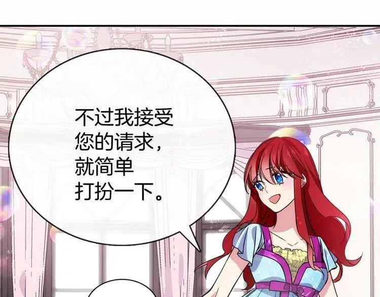 第43话 什么样的感情？ 第134页