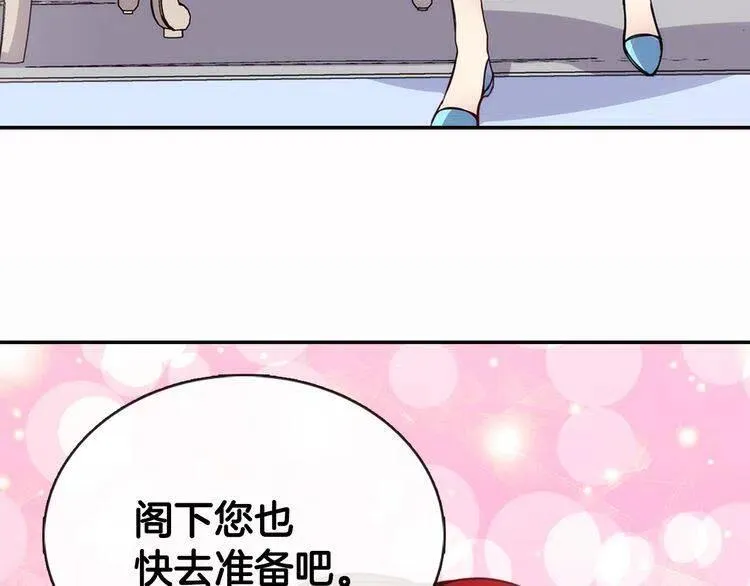 第43话 什么样的感情？ 第136页