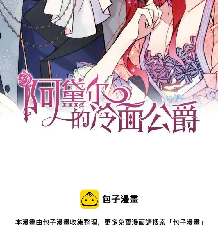 第43话 什么样的感情？ 第142页