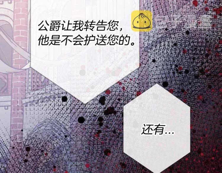 第44话 验证圣女 第7页