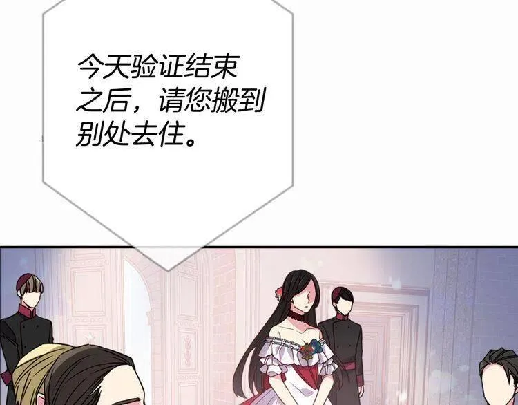 第44话 验证圣女 第9页