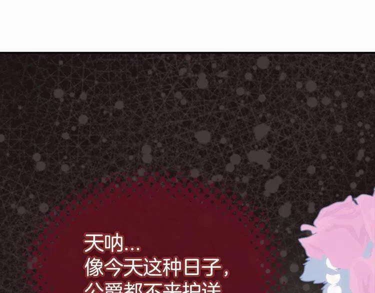 第44话 验证圣女 第13页