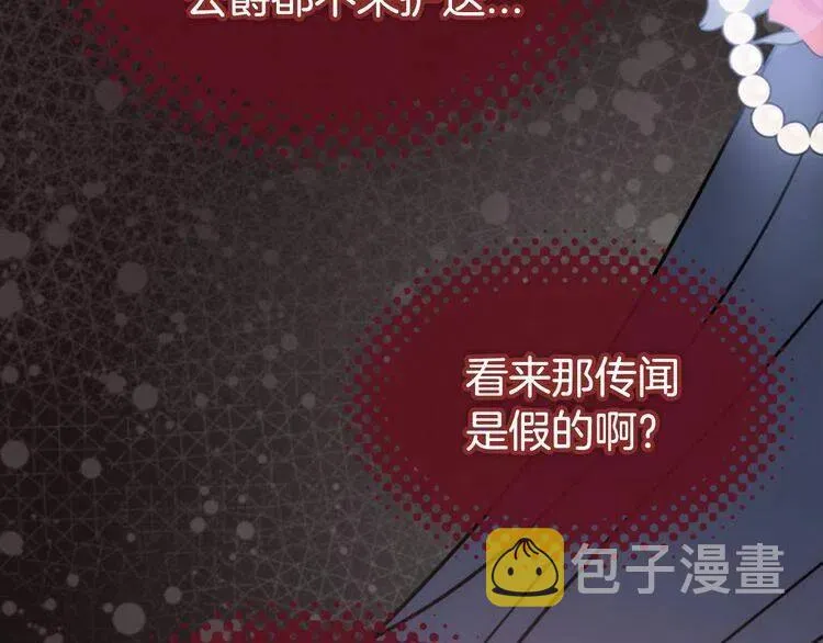 第44话 验证圣女 第14页