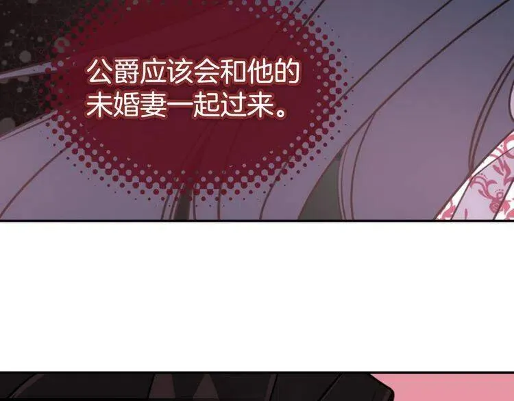 第44话 验证圣女 第15页