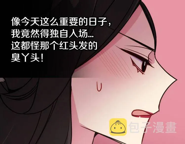 第44话 验证圣女 第16页