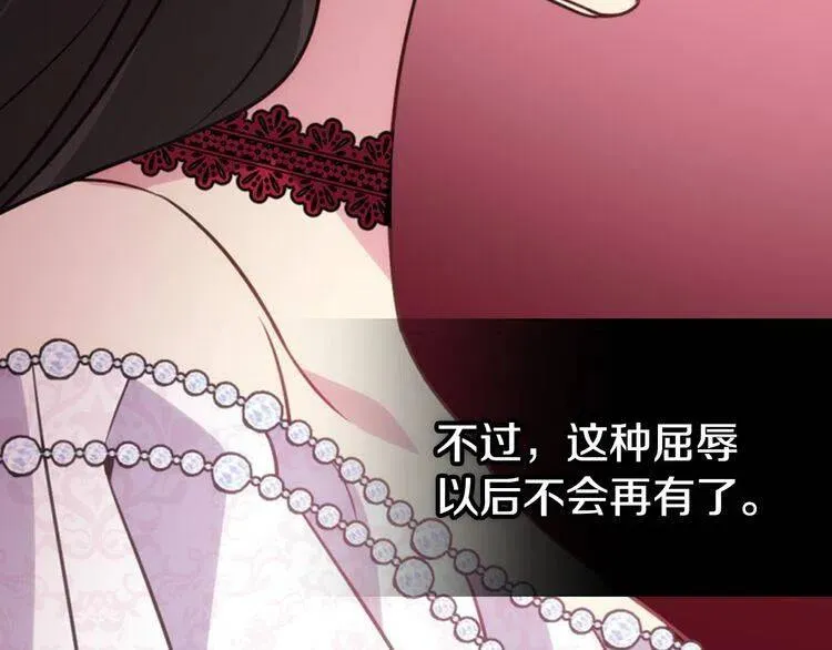 第44话 验证圣女 第17页