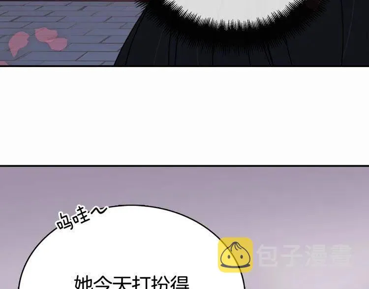 第44话 验证圣女 第21页