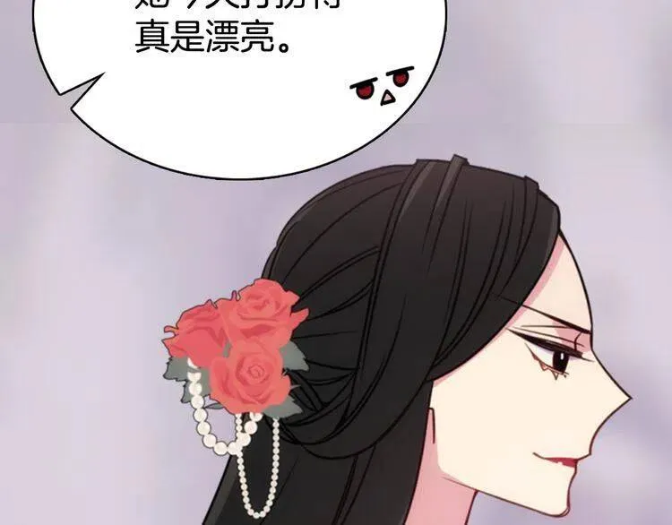 第44话 验证圣女 第22页