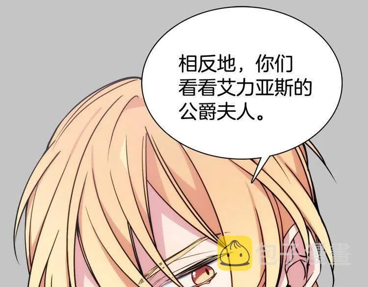 第44话 验证圣女 第26页