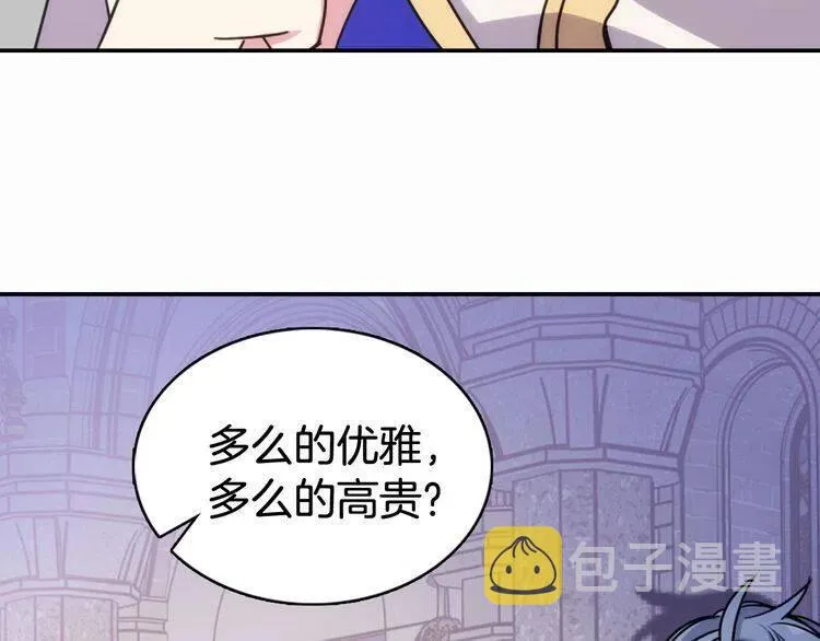 第44话 验证圣女 第28页
